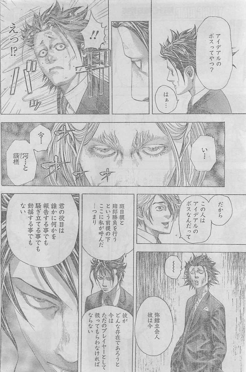 Usogui - Chapter 326 - Page 5